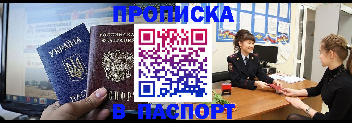 временная регистрация законно в Иркутской области