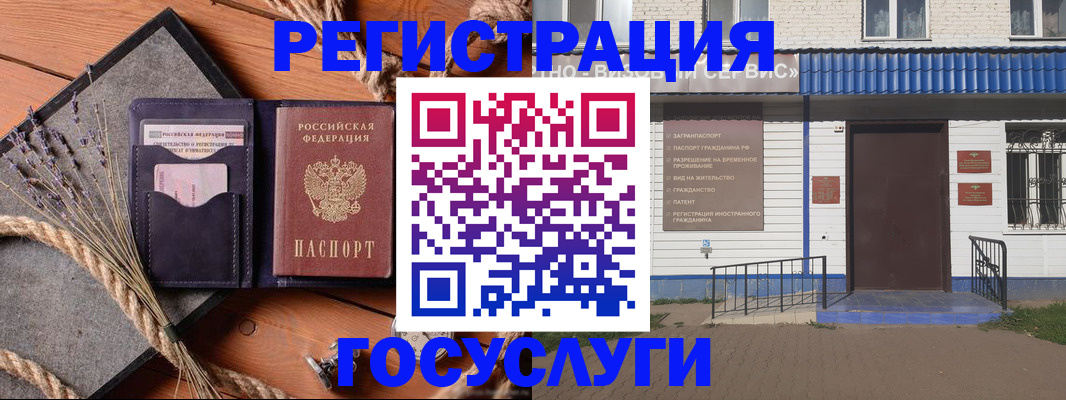 прописка для военкомата в Иркутской области