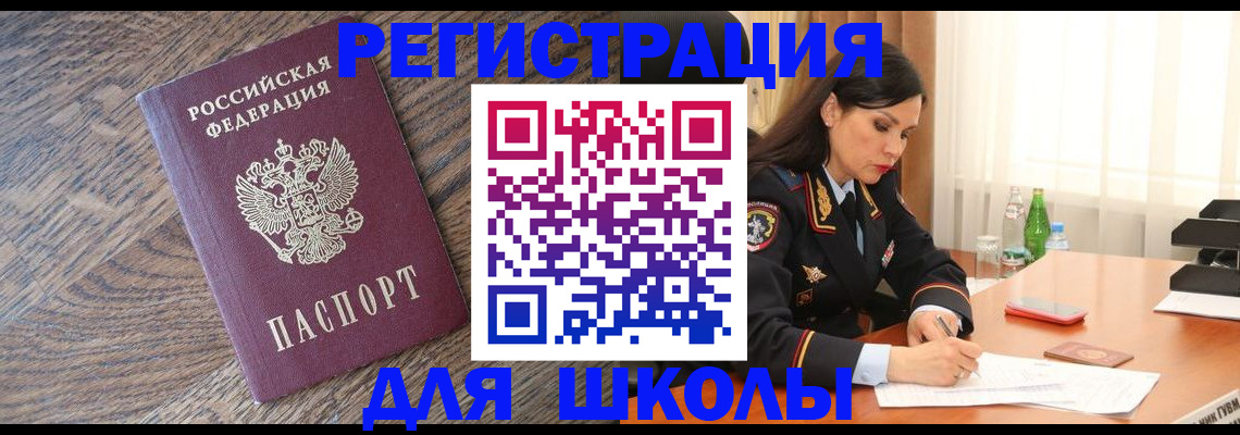 прописка гарантия в Иркутской области