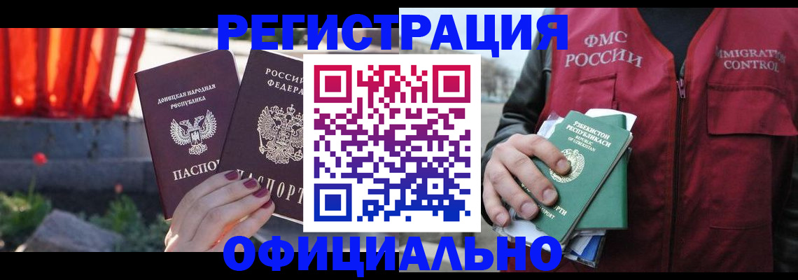 временная регистрация недорого в Иркутской области