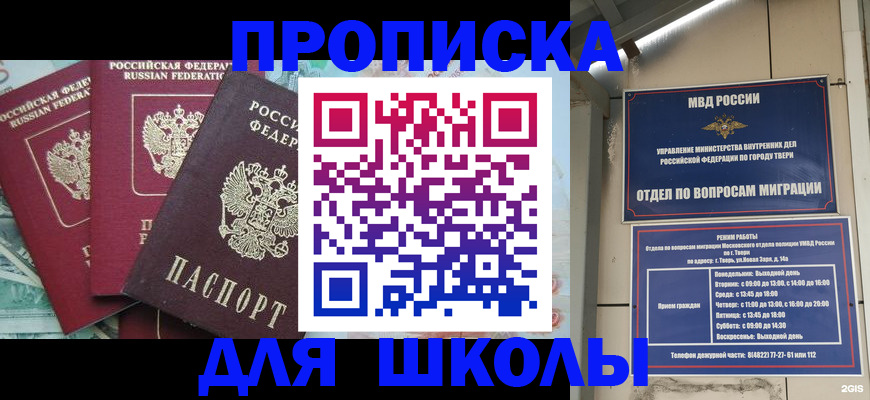 прописка иностранных граждан в Иркутской области