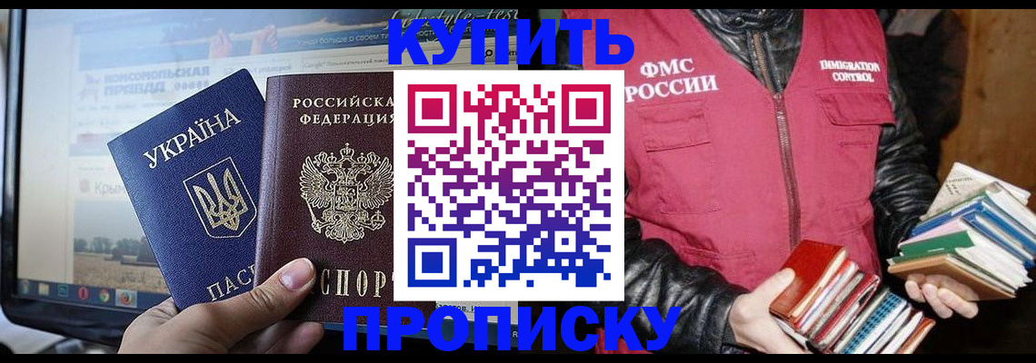 временная регистрация для школы в Иркутской области