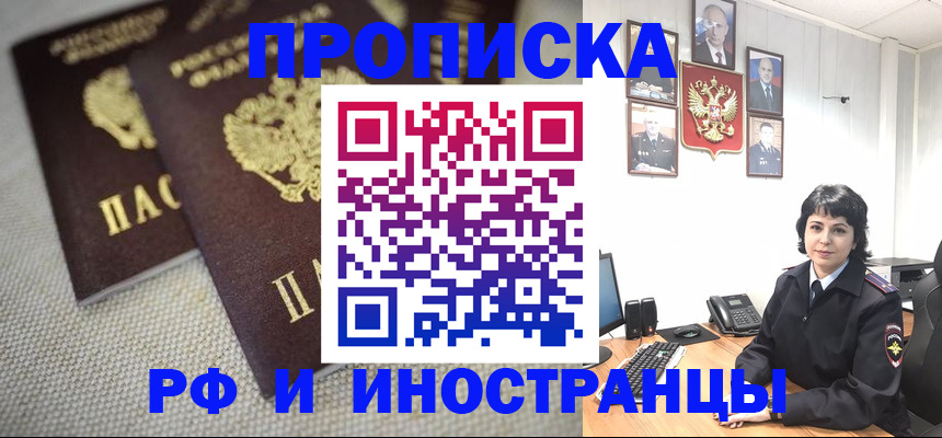 временная регистрация адрес в Иркутской области