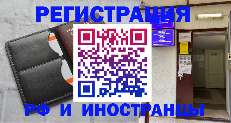 прописка паспорт в Иркутской области