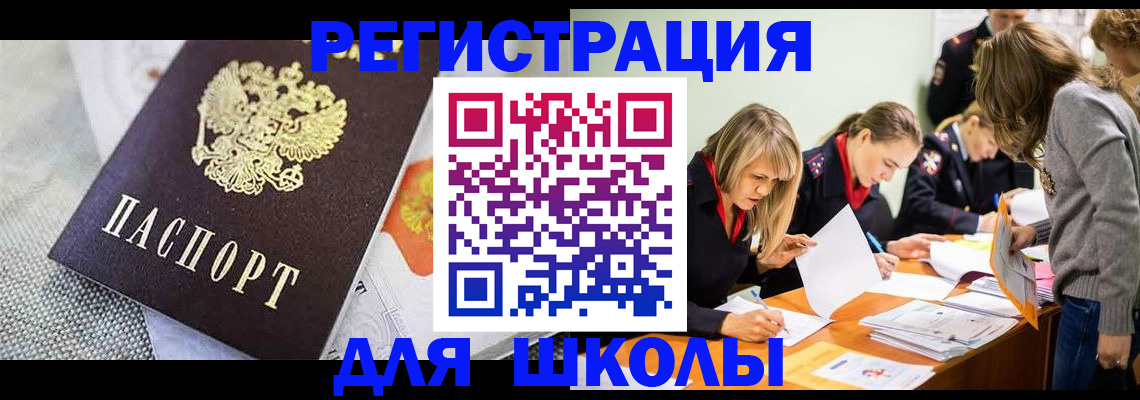 прописка 2025 в Иркутской области