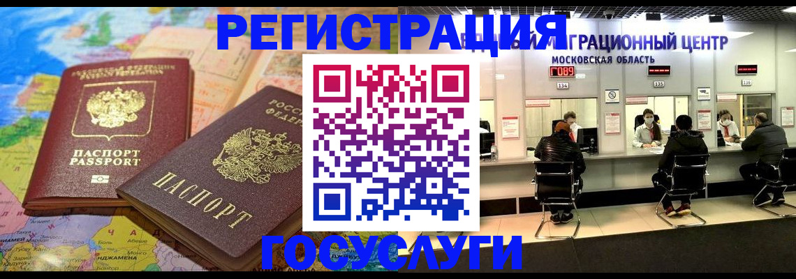 временная регистрация недорого в Иркутской области