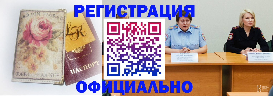 временная регистрация госуслуги в Иркутской области