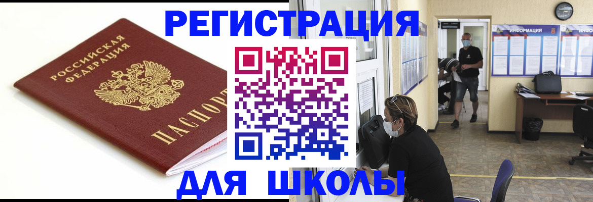 временная регистрация собственник в Иркутской области