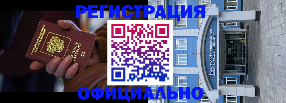 временная регистрация поиск в Иркутской области