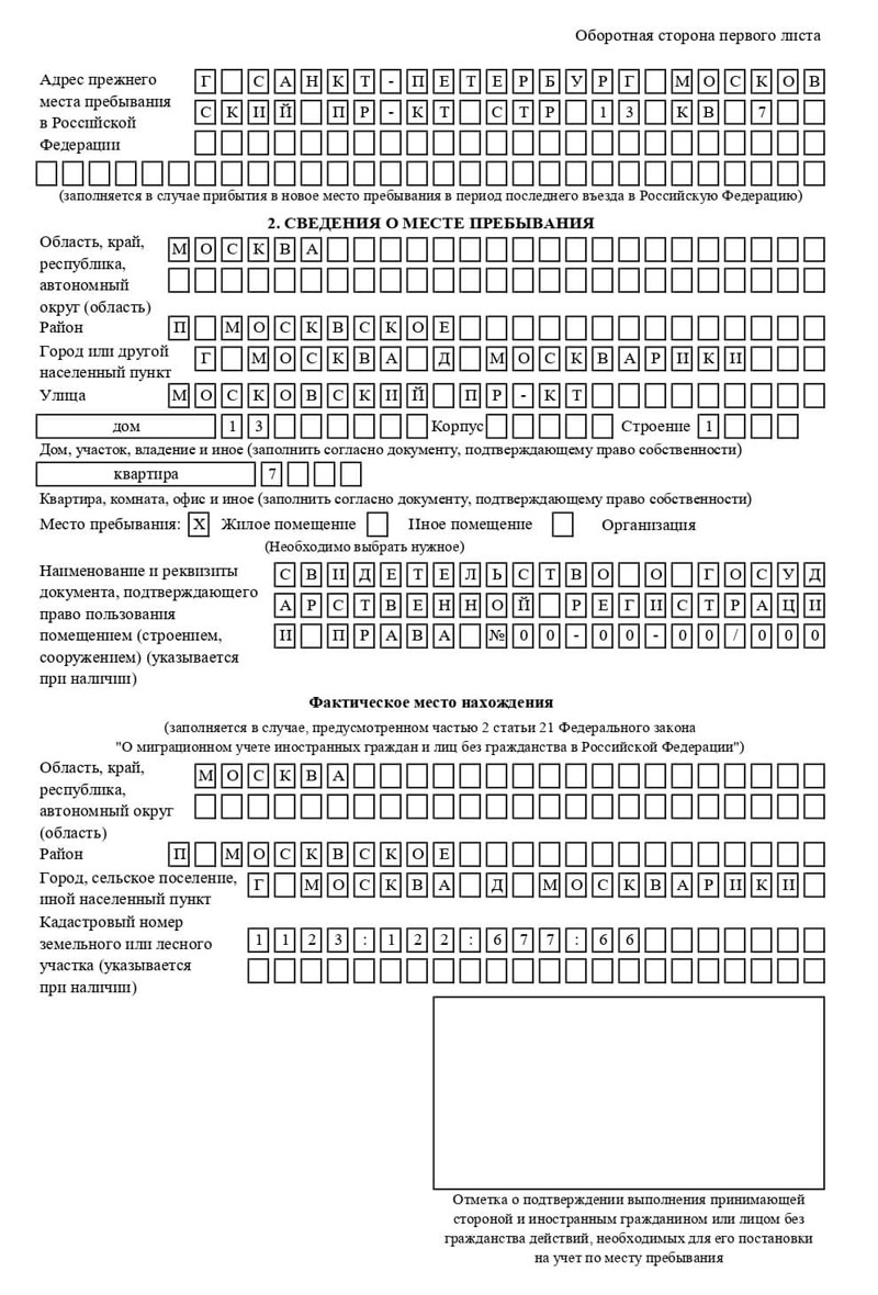 временная регистрация в Иркутской области временная регистрация в Иркутской области